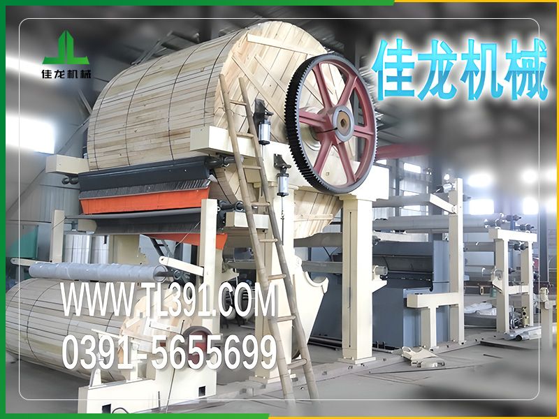 1880型衛（wèi）生紙造（zào）紙機